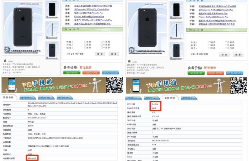 Thông tin về pin của hai chiếc iPhone 8/8 Plus trên trang web TENAA, cơ quan cấp phép viễn thông Trung Quốc